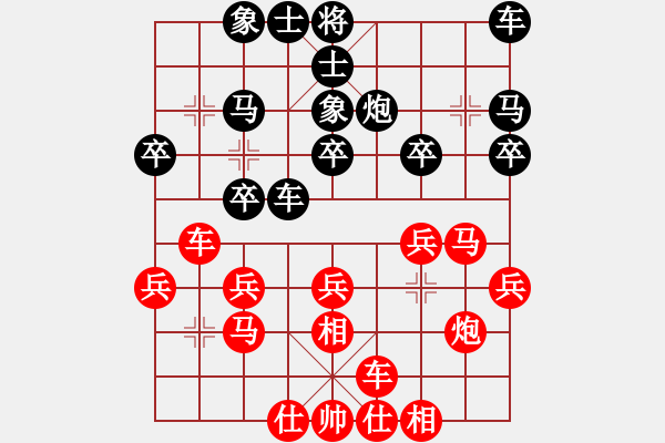 象棋棋譜圖片：guoxi(9星)-和-李探花(北斗) - 步數(shù)：20 