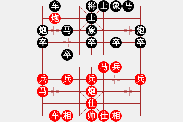 象棋棋譜圖片：月舞(9段)-和-稱霸海天(5段) - 步數(shù)：20 