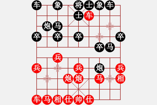 象棋棋譜圖片：sstan(4段)-和-棋隱梅花版(4段) - 步數(shù)：20 