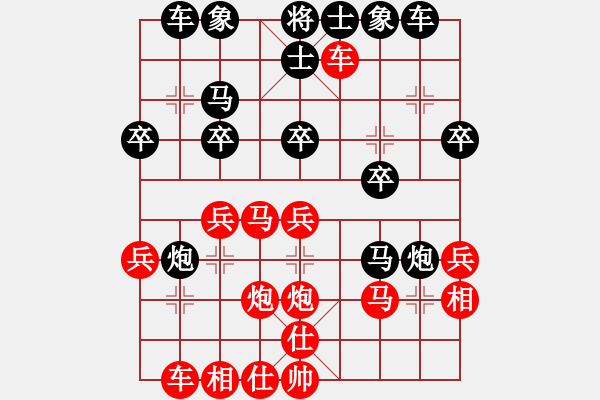 象棋棋譜圖片：sstan(4段)-和-棋隱梅花版(4段) - 步數(shù)：30 