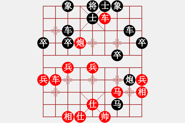 象棋棋譜圖片：sstan(4段)-和-棋隱梅花版(4段) - 步數(shù)：40 