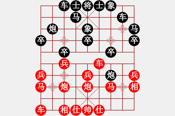 象棋棋譜圖片：弈空(8段)-勝-十仔吳(9段) - 步數：20 