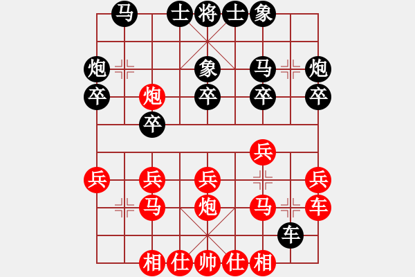 象棋棋譜圖片：我不是臭棋(4段)-負-紅人會七臺(3段) - 步數(shù)：20 