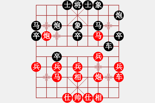 象棋棋譜圖片：我不是臭棋(4段)-負-紅人會七臺(3段) - 步數(shù)：30 