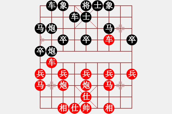 象棋棋譜圖片：天王[紅] -VS-行者必達 [黑] - 步數(shù)：20 