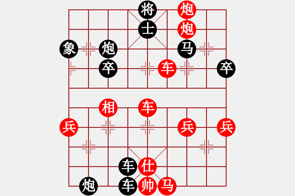 象棋棋譜圖片：天王[紅] -VS-行者必達 [黑] - 步數(shù)：62 