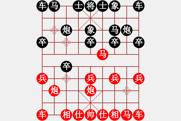 象棋棋譜圖片：葬心紅勝13509990808【仙人指路轉(zhuǎn)左中炮對卒底炮】 - 步數(shù)：10 