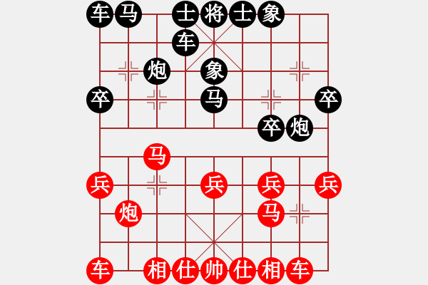 象棋棋譜圖片：葬心紅勝13509990808【仙人指路轉(zhuǎn)左中炮對卒底炮】 - 步數(shù)：20 