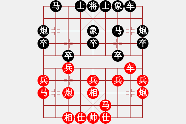 象棋棋譜圖片：飛相對3卒轉(zhuǎn)兵底炮邊馬對3象兩頭蛇 - 步數(shù)：20 