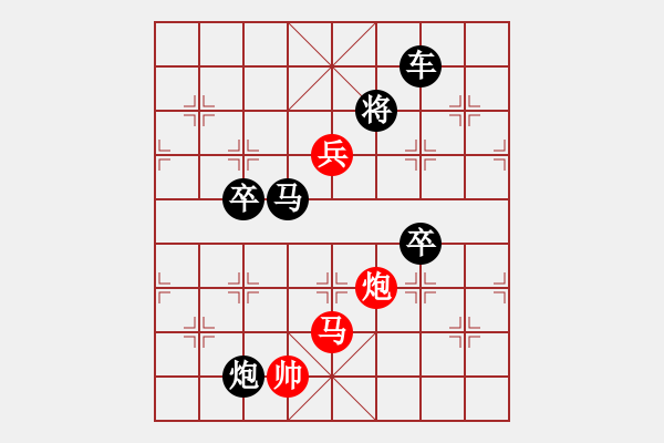 象棋棋譜圖片：全民大救援－穿越地震帶 - 步數(shù)：0 