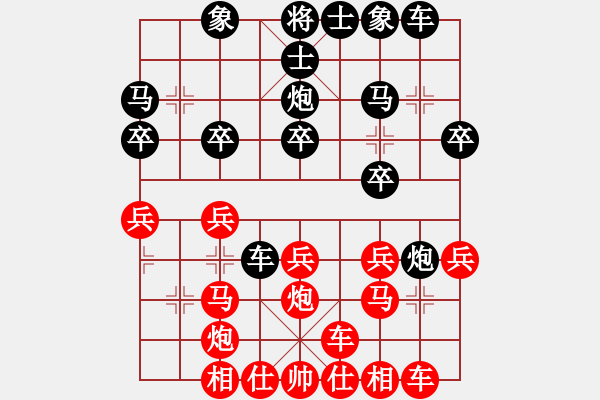 象棋棋谱图片：李少和 先负 王国敏 - 步数：20 