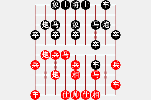 象棋棋譜圖片：伍老師紅先對(duì)陳琳琳 - 步數(shù)：20 