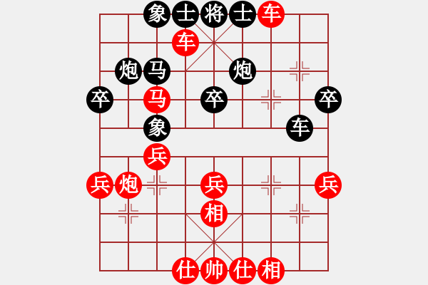 象棋棋譜圖片：伍老師紅先對(duì)陳琳琳 - 步數(shù)：40 