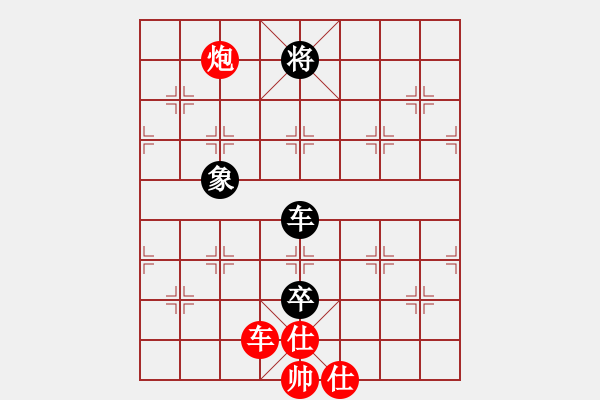 象棋棋谱图片：程鸣 先和 武俊强 - 步数：290 