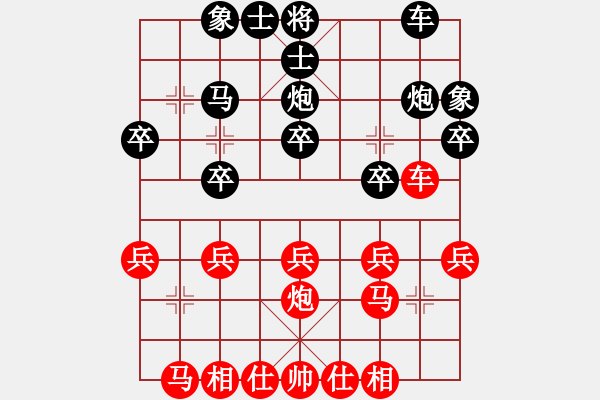 象棋棋谱图片：黄银松 先和 李炳贤 - 步数：20 