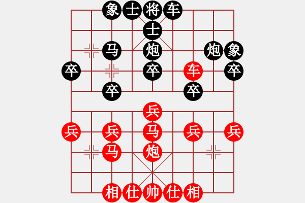 象棋棋谱图片：黄银松 先和 李炳贤 - 步数：30 