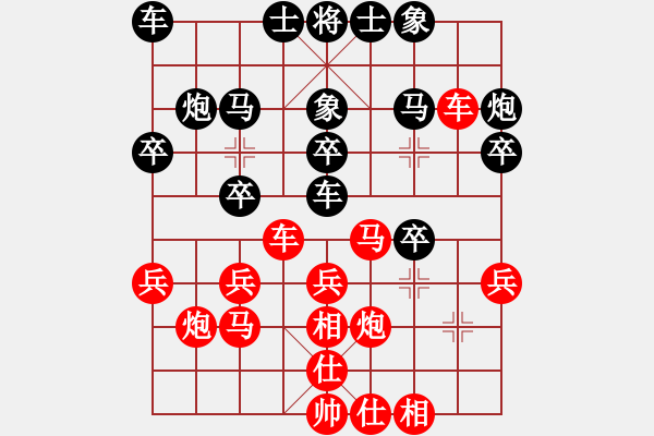 象棋棋譜圖片：1 - 步數(shù)：8 