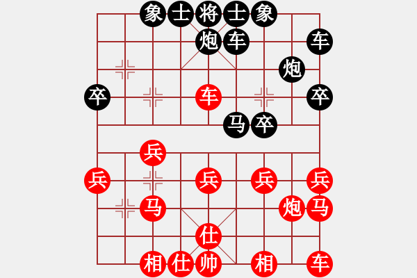 象棋棋譜圖片：元元[3116512923] -VS- 桔中居士[125323952] - 步數(shù)：20 