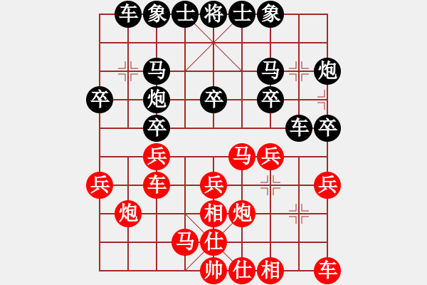 象棋棋譜圖片：♂真愛一生♀..[1579761267] -VS- 兩頭蛇[406039482] - 步數(shù)：20 