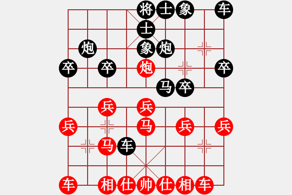 象棋棋譜圖片：中炮對(duì)反宮馬（紅勝） - 步數(shù)：20 