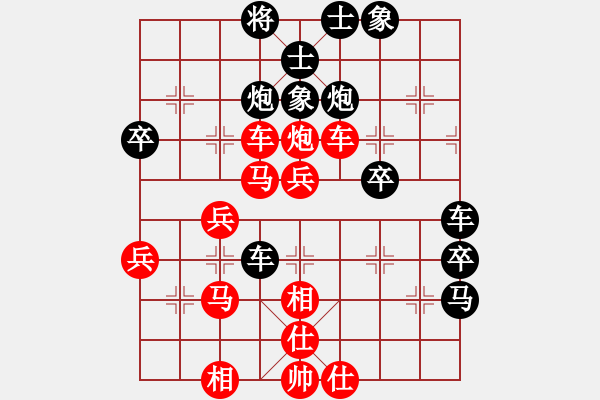 象棋棋譜圖片：中炮對(duì)反宮馬（紅勝） - 步數(shù)：40 