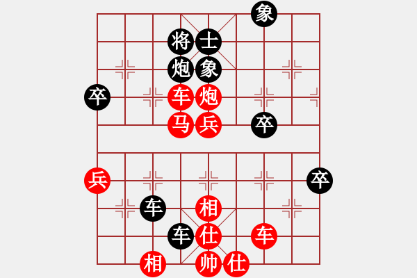 象棋棋譜圖片：中炮對(duì)反宮馬（紅勝） - 步數(shù)：50 