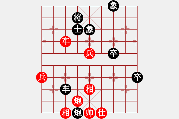 象棋棋譜圖片：中炮對(duì)反宮馬（紅勝） - 步數(shù)：61 