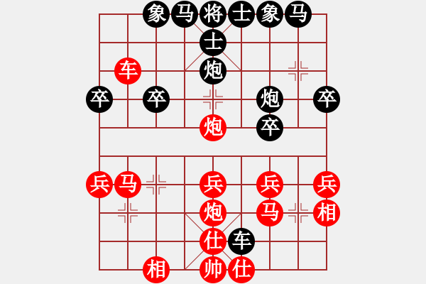 象棋棋譜圖片：葬心紅勝liesa1234【中炮對列炮】 - 步數(shù)：30 