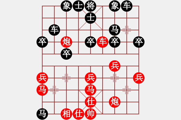 象棋棋谱图片：广州棋坛六十年 - 步数：30 