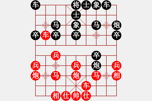 象棋棋谱图片：江苏 徐健秒 和 上海 葛维蒲 - 步数：20 
