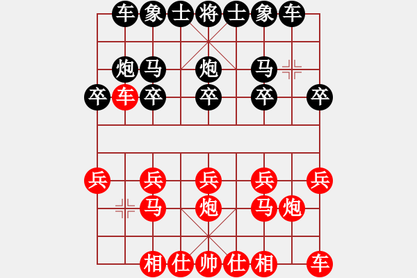 象棋棋谱图片：上海 万春林 和 上海 胡荣华 - 步数：10 