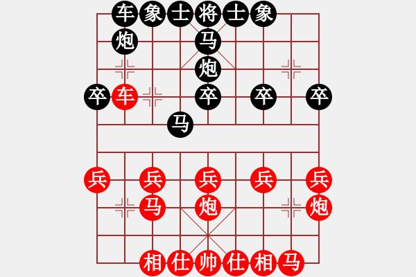 象棋棋谱图片：上海 万春林 和 上海 胡荣华 - 步数：20 