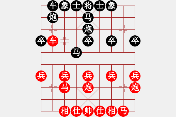 象棋棋譜圖片：上海 萬春林 和 上海 胡榮華 - 步數(shù)：20 