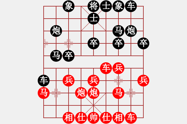 象棋棋谱图片：手有余香[红] -VS- 桦 [黑] - 步数：20 