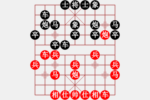 象棋棋譜圖片：黃偉 先負 劉波 - 步數：20 