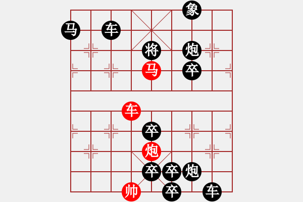 象棋棋譜圖片：【弈后圖形】梅嶺星月3-2-10-28（時鑫 試改）★ - 步數(shù)：20 