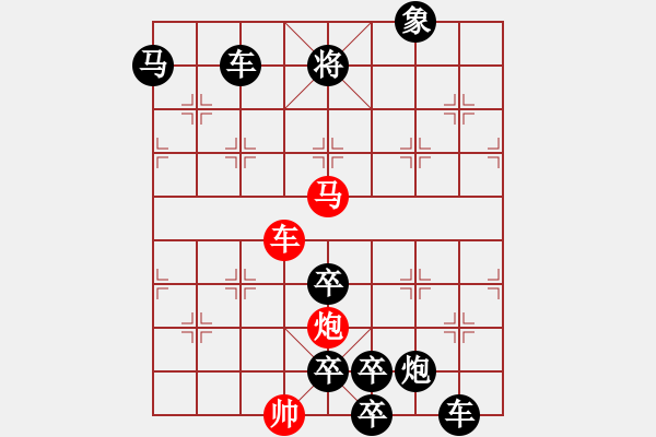 象棋棋譜圖片：【弈后圖形】梅嶺星月3-2-10-28（時鑫 試改）★ - 步數(shù)：30 