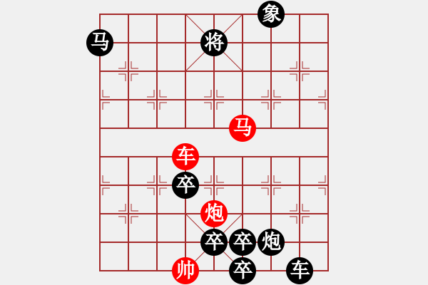 象棋棋譜圖片：【弈后圖形】梅嶺星月3-2-10-28（時鑫 試改）★ - 步數(shù)：40 