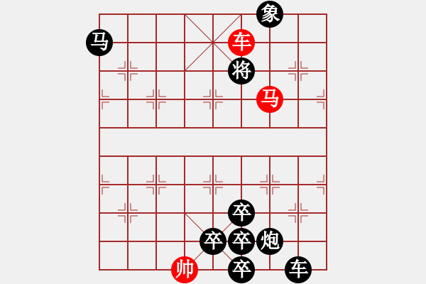 象棋棋譜圖片：【弈后圖形】梅嶺星月3-2-10-28（時鑫 試改）★ - 步數(shù)：55 