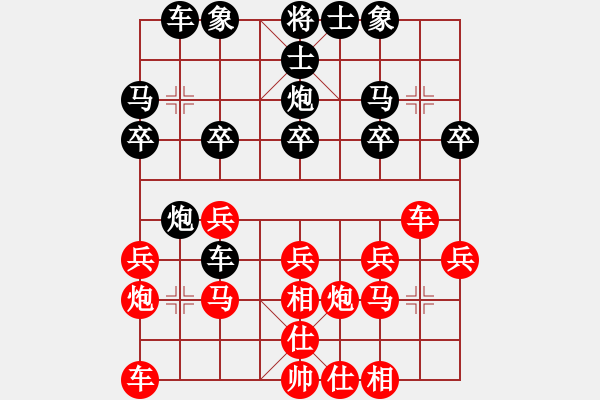 象棋棋譜圖片：順炮局（紅勝） - 步數(shù)：20 