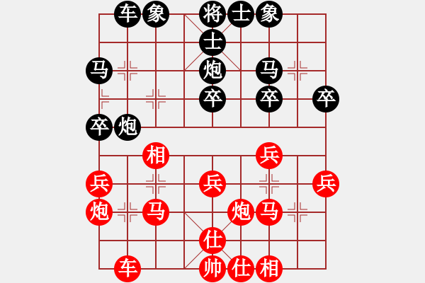 象棋棋譜圖片：順炮局（紅勝） - 步數(shù)：30 