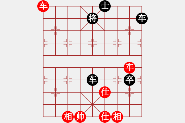 象棋棋譜圖片：四海冰(5f)-勝-齊魯七號(2弦) - 步數：100 