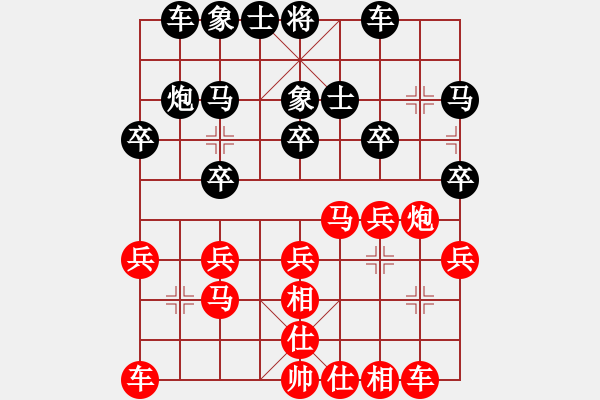 象棋棋譜圖片：四海冰(5f)-勝-齊魯七號(2弦) - 步數：20 