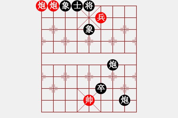 象棋棋譜圖片：就差一步 - 步數(shù)：130 