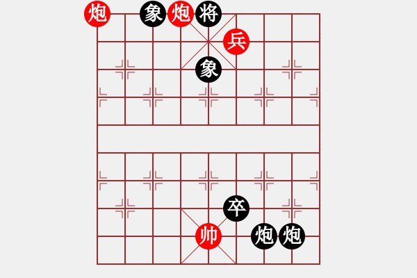 象棋棋譜圖片：就差一步 - 步數(shù)：140 