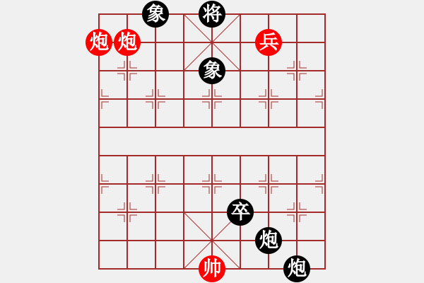 象棋棋譜圖片：就差一步 - 步數(shù)：150 