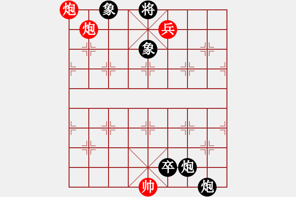 象棋棋譜圖片：就差一步 - 步數(shù)：153 