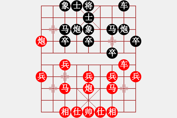 象棋棋譜圖片：就差一步 - 步數(shù)：20 