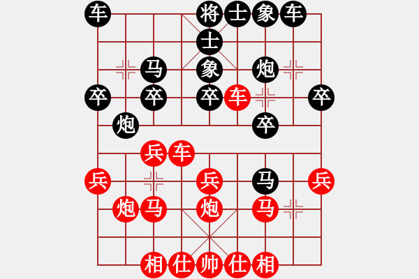 象棋棋譜圖片：天天輸啊VS大師群-網(wǎng)事(2013-6-19) - 步數(shù)：20 