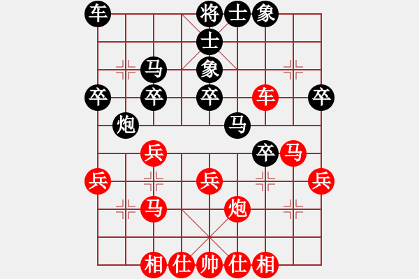 象棋棋譜圖片：天天輸啊VS大師群-網(wǎng)事(2013-6-19) - 步數(shù)：30 